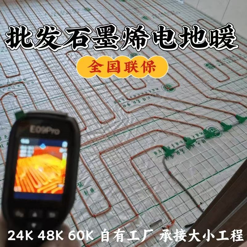 南靖县 石墨烯电地暖公司哪家好？合理报价深度解析